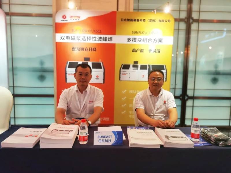 日东科技参加“NEPCON汽车电子智造创新大会”